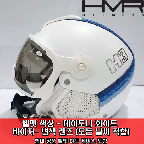 20 햄머 바이저 헬멧H3-256(HEL+VIS)DAYTONA WHITE